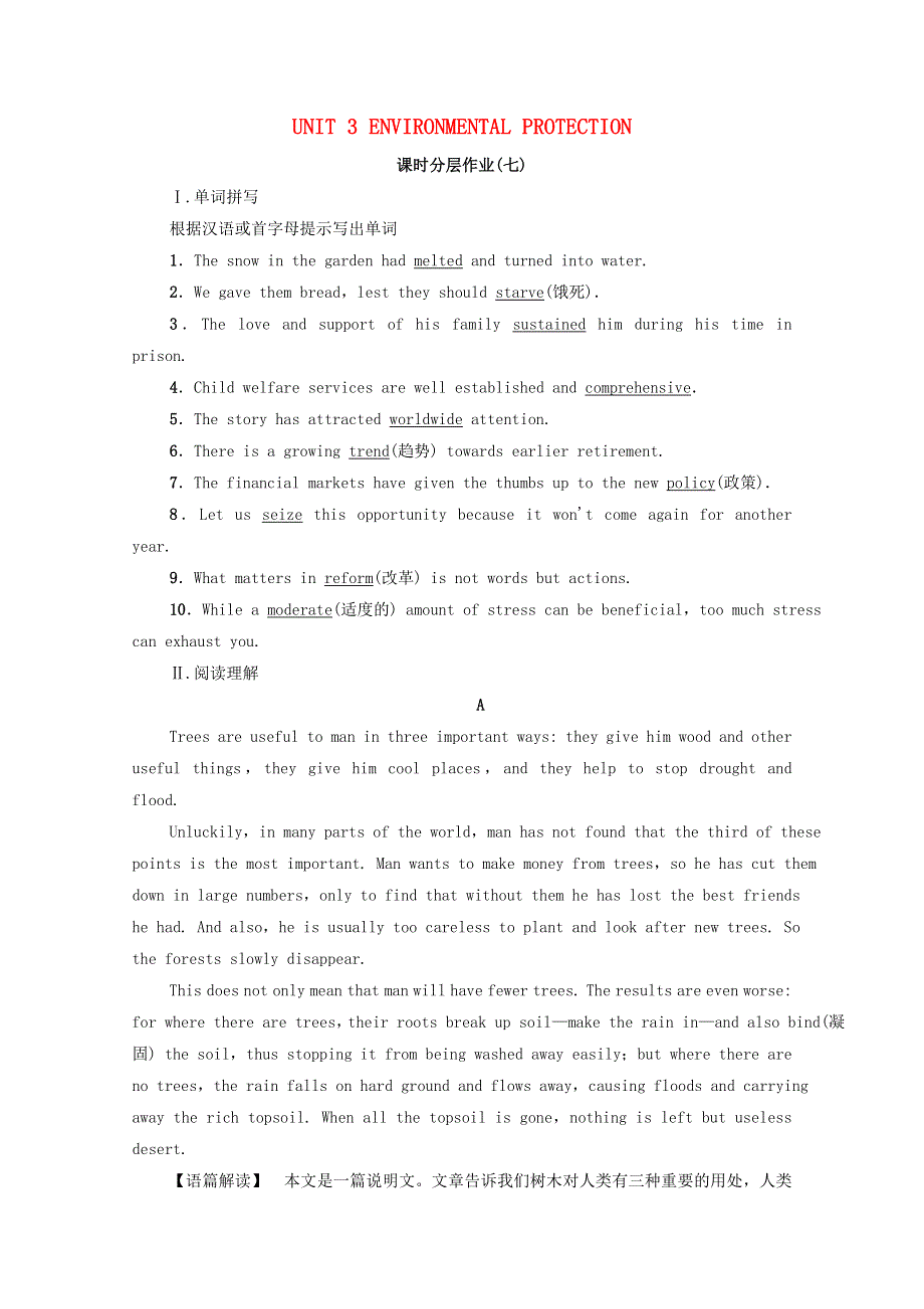 2020-2021学年新教材高中英语 UNIT 3 ENVIRONMENTAL PROTECTION教学 知识细解码课时作业（含解析）新人教版选择性必修第三册.doc_第1页