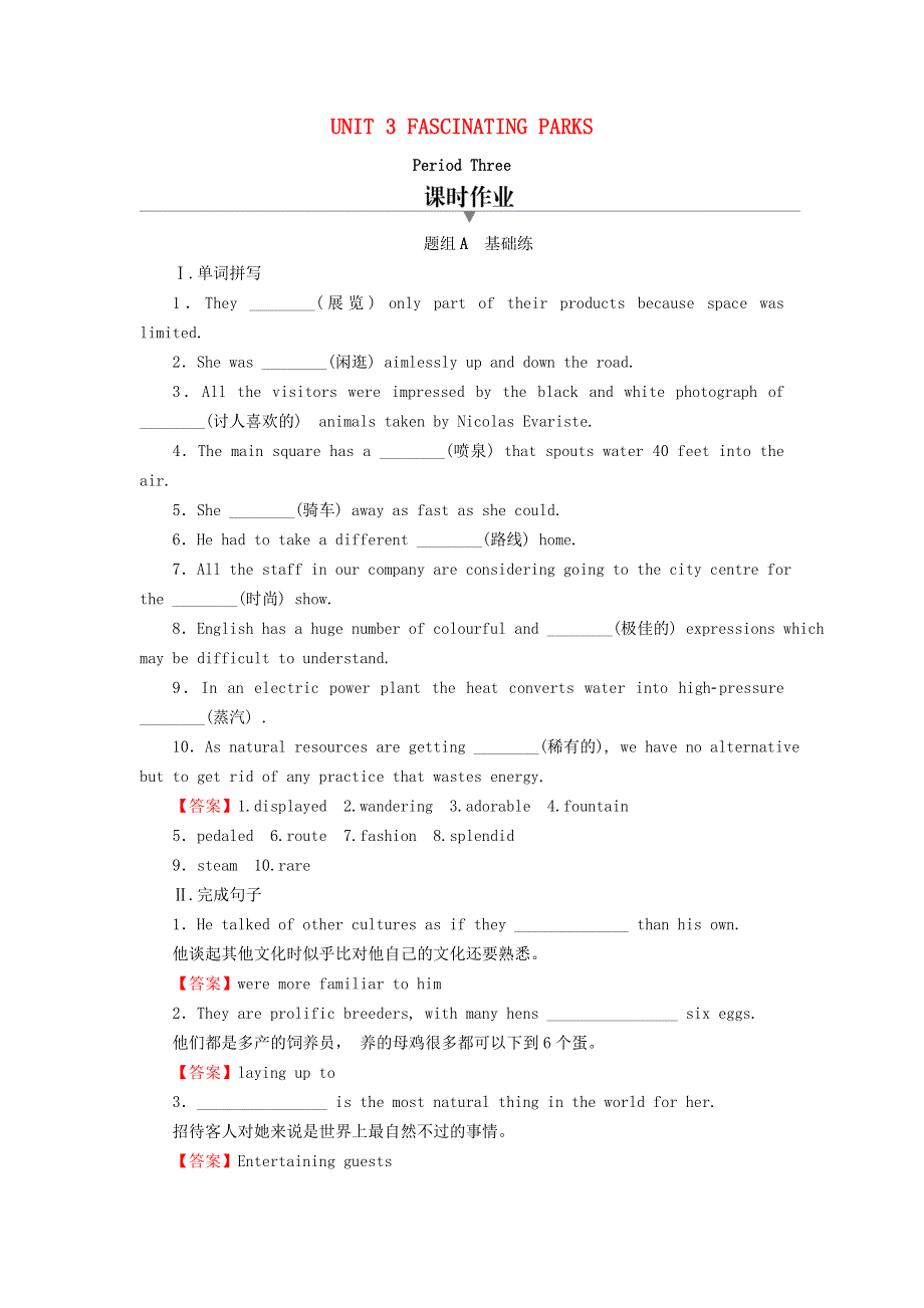 2020-2021学年新教材高中英语 UNIT 3 FASCINATING PARKS Period 3作业（含解析）新人教版选择性必修第一册.doc_第1页