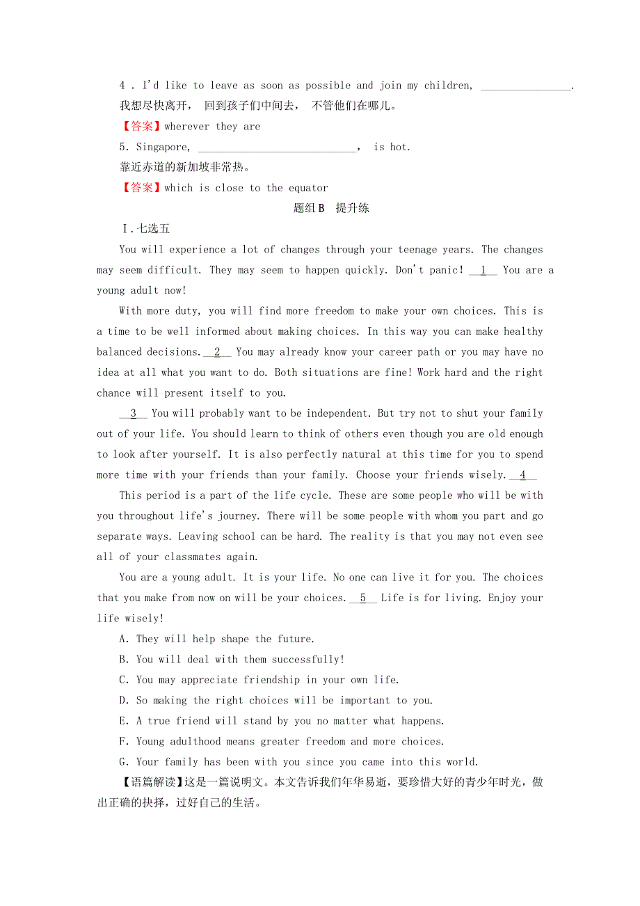 2020-2021学年新教材高中英语 UNIT 3 FASCINATING PARKS Period 3作业（含解析）新人教版选择性必修第一册.doc_第2页