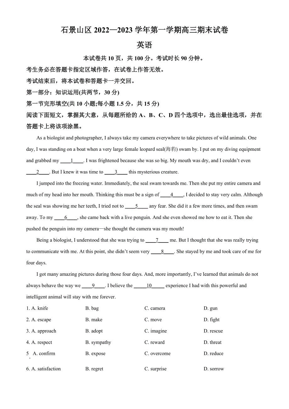 北京市石景山区2022-2023学年高三英语上学期期末试卷（Word版附解析）.docx_第1页