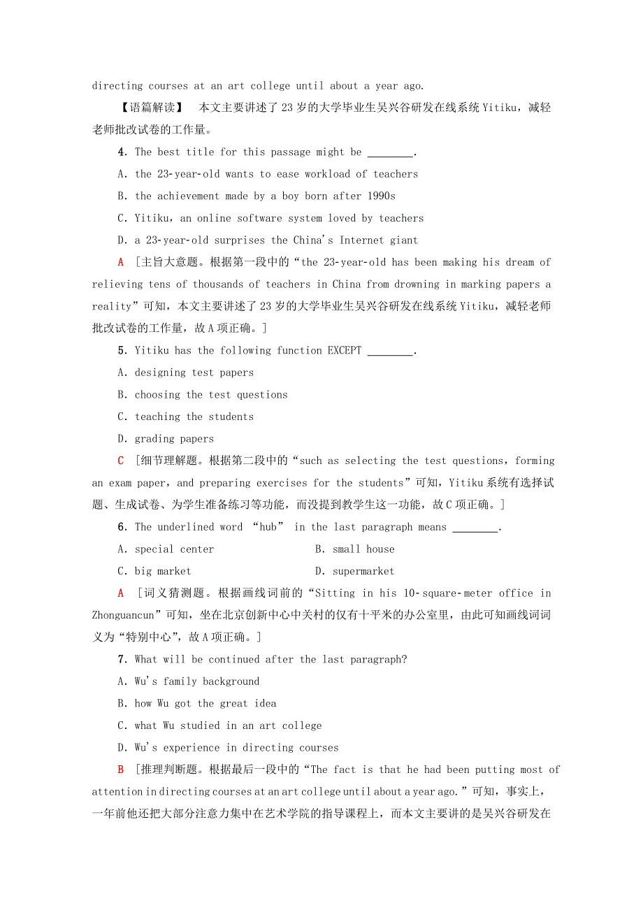 2020-2021学年新教材高中英语 UNIT 3 ENVIRONMENTAL PROTECTION单元检测（含解析）新人教版选择性必修第三册.doc_第3页