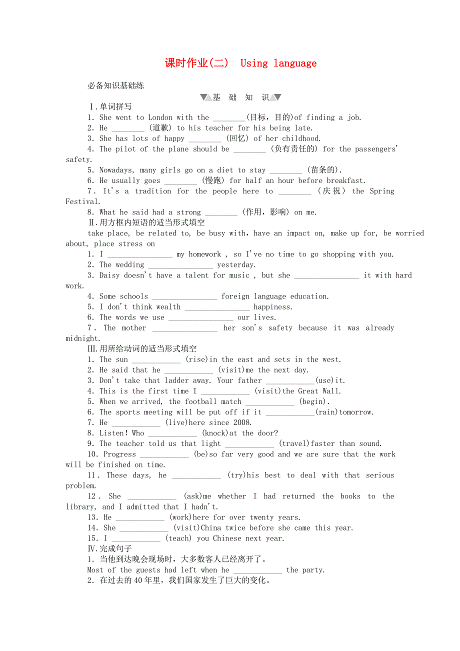 2020-2021学年新教材高中英语 Unit 3 Family matters Using language层级练（含解析）外研版必修第一册.doc_第1页