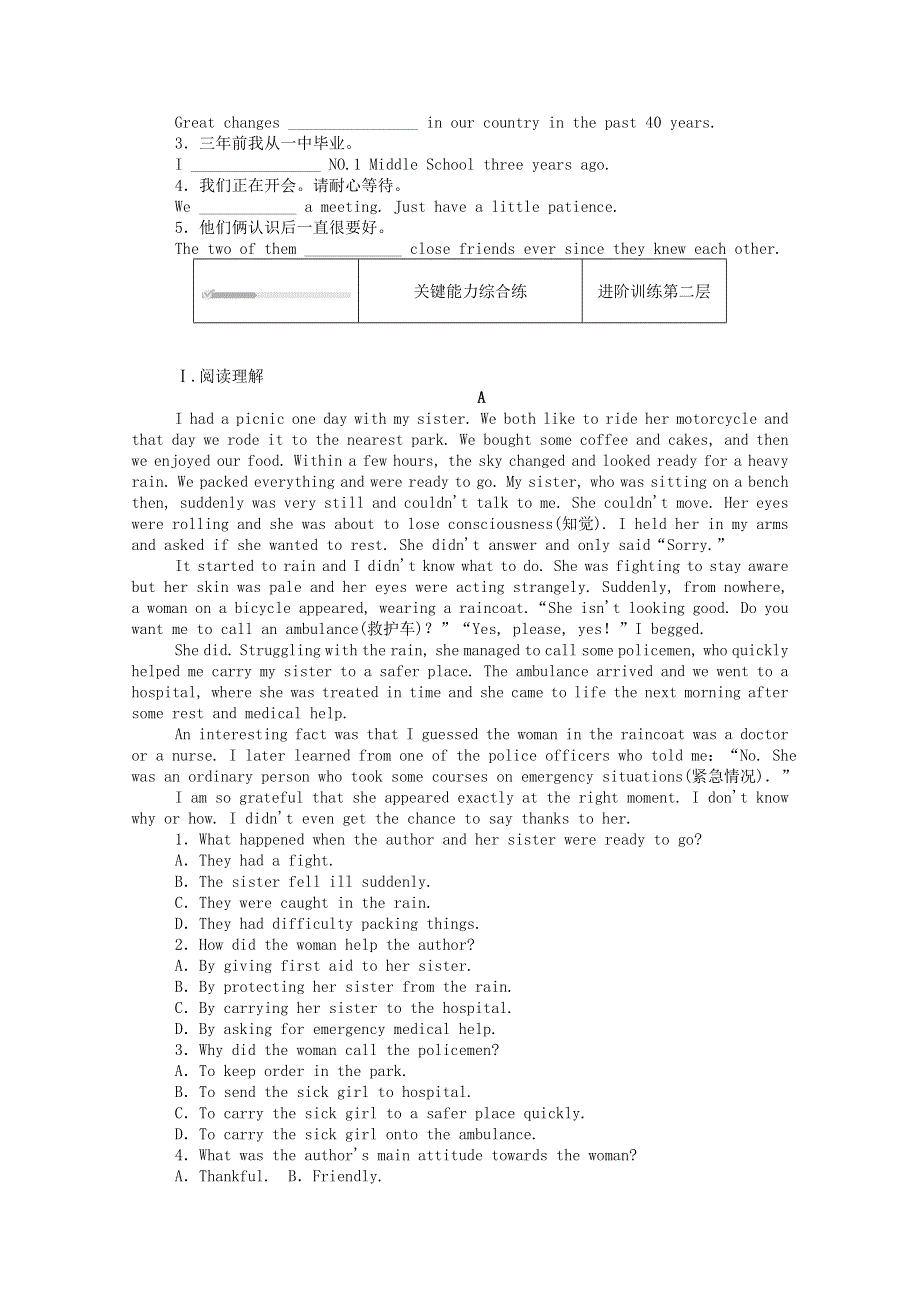 2020-2021学年新教材高中英语 Unit 3 Family matters Using language层级练（含解析）外研版必修第一册.doc_第2页