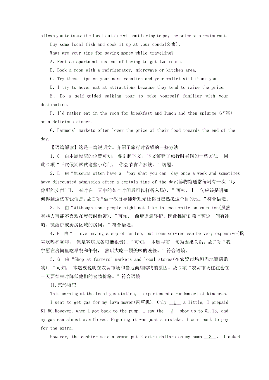 2020-2021学年新教材高中英语 UNIT 3 FASCINATING PARKS Period 4作业（含解析）新人教版选择性必修第一册.doc_第2页