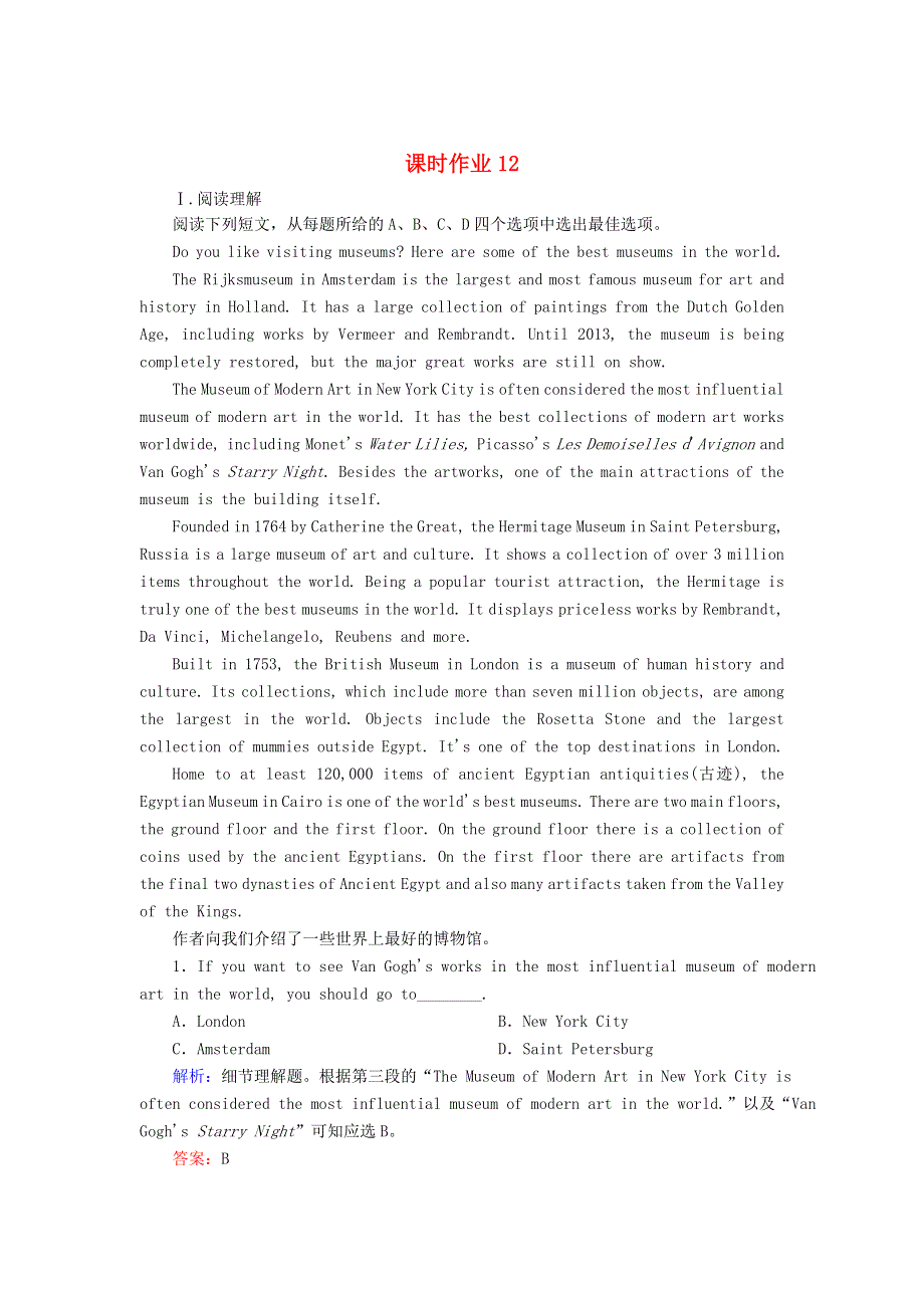 2020-2021学年新教材高中英语 UNIT 3 DIVERSE CULTURES Section Ⅳ单元要点复习课时作业（含解析）新人教版必修第三册.doc_第1页