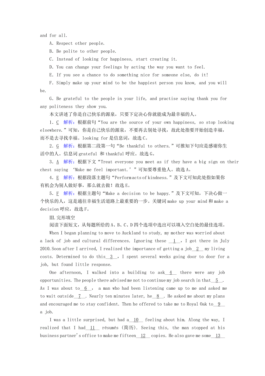 2020-2021学年新教材高中英语 UNIT 3 DIVERSE CULTURES Section Ⅳ单元要点复习课时作业（含解析）新人教版必修第三册.doc_第3页