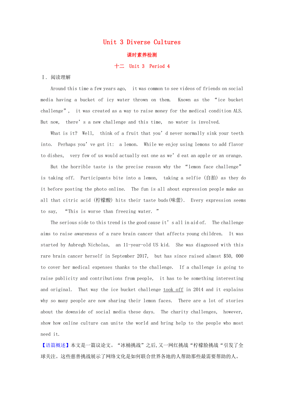 2020-2021学年新教材高中英语 Unit 3 Diverse Cultures Period 4课时素养检测（含解析）新人教版必修第三册.doc_第1页