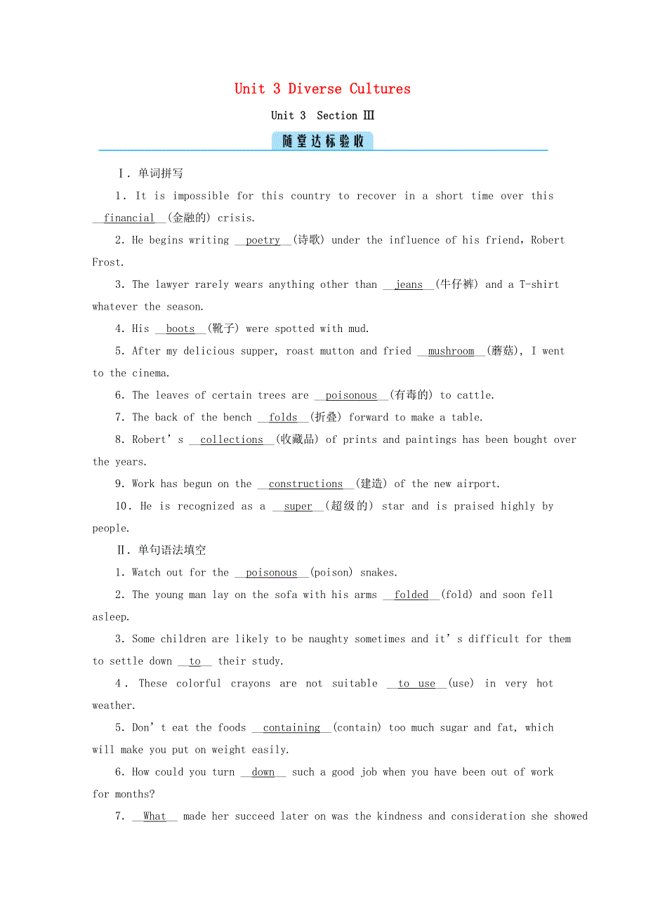 2020-2021学年新教材高中英语 Unit 3 Diverse Cultures Section Ⅲ Listening and TalkingReading for Writing随堂作业（含解析）新人教版必修第三册.doc_第1页