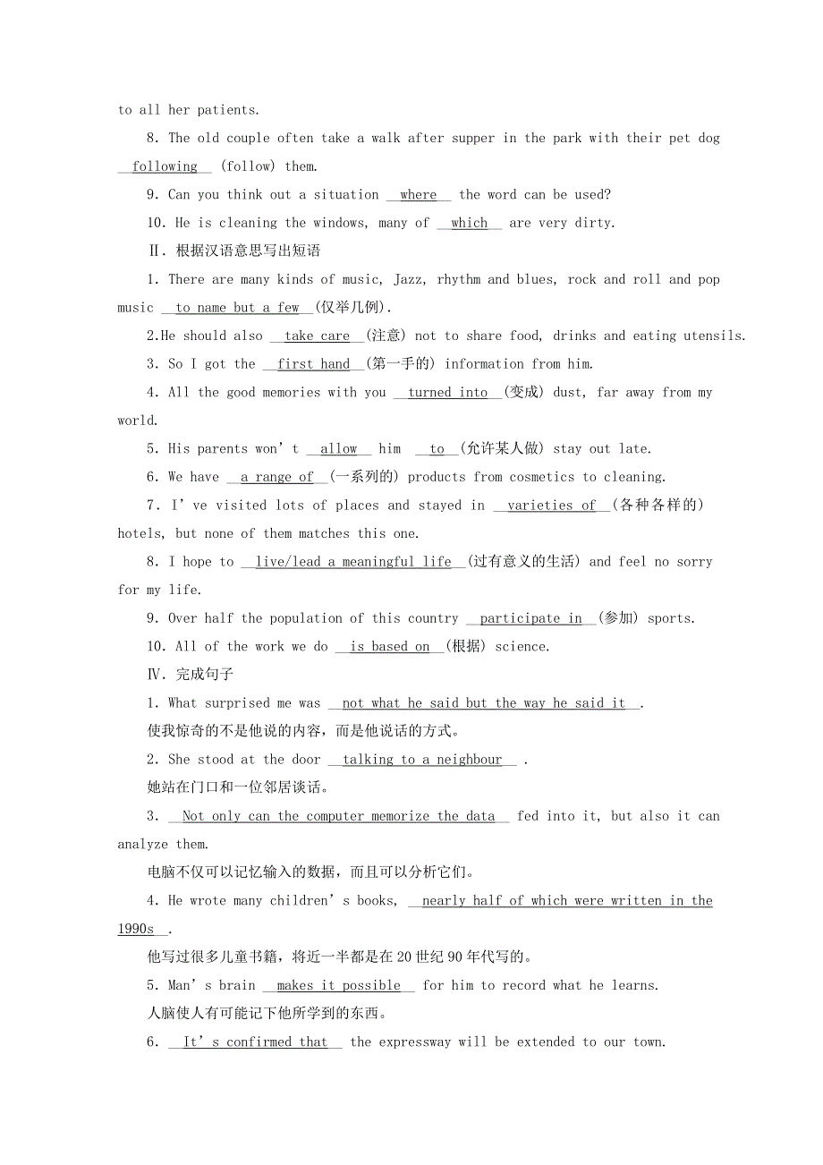 2020-2021学年新教材高中英语 Unit 3 Diverse Cultures Section Ⅲ Listening and TalkingReading for Writing随堂作业（含解析）新人教版必修第三册.doc_第2页