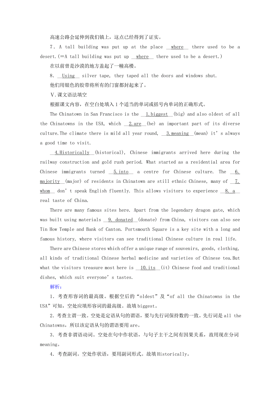 2020-2021学年新教材高中英语 Unit 3 Diverse Cultures Section Ⅲ Listening and TalkingReading for Writing随堂作业（含解析）新人教版必修第三册.doc_第3页