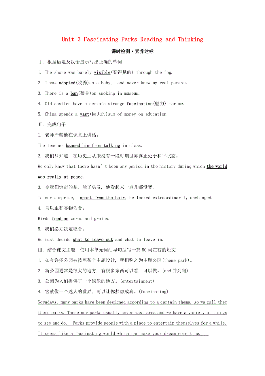 2020-2021学年新教材高中英语 Unit 3 Fascinating Parks Reading and Thinking练习 新人教版必修1.doc_第1页