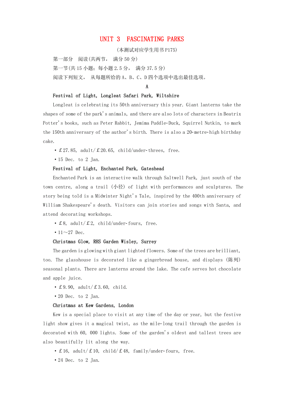 2020-2021学年新教材高中英语 UNIT 3 FASCINATING PARKS作业（含解析）新人教版选择性必修第一册.doc_第1页