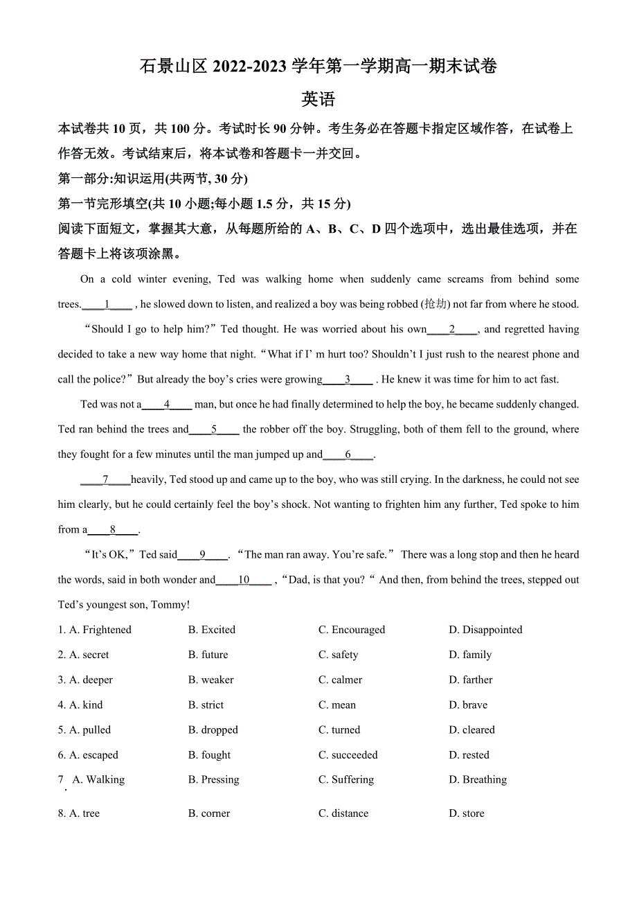 北京市石景山区2022-2023学年高一英语上学期期末试题（Word版附解析）.docx_第1页