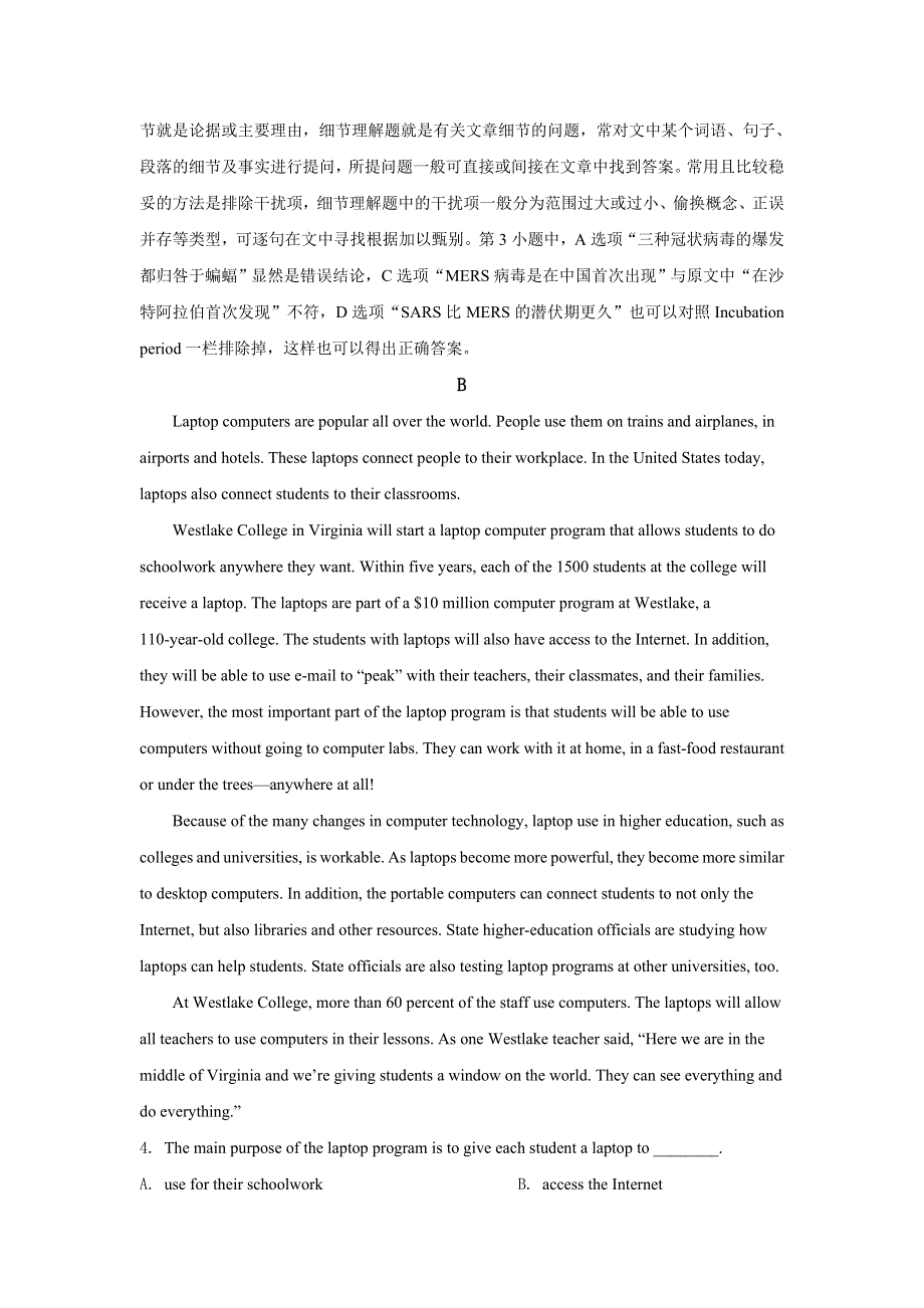 吉林省吉林市第二中学2020-2021学年高一上学期9月月考英语试题 WORD版含解析.doc_第3页