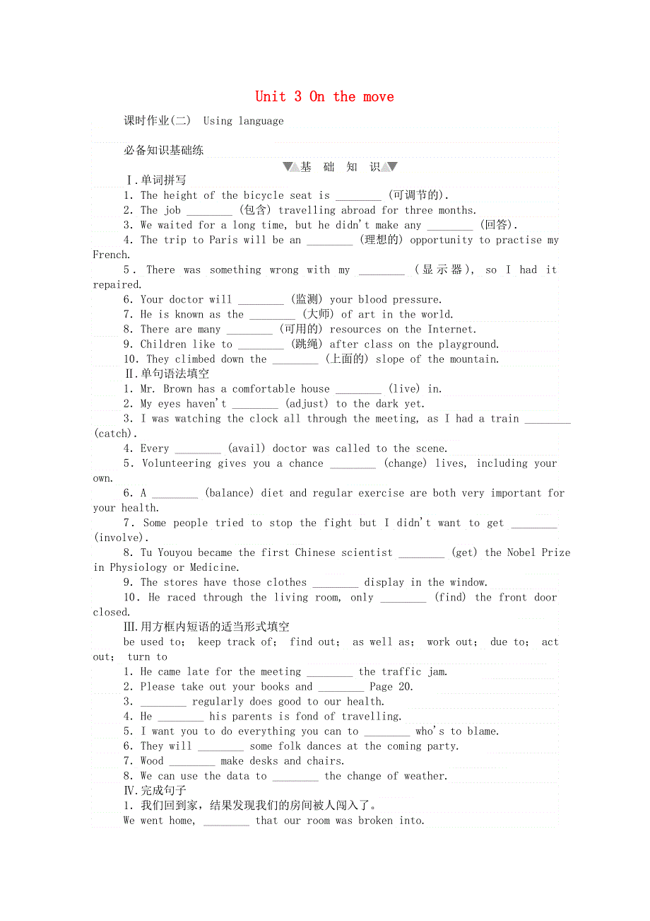 2020-2021学年新教材高中英语 Unit 3 On the move 3.2 Using language课时作业（含解析）外研版必修第二册.doc_第1页