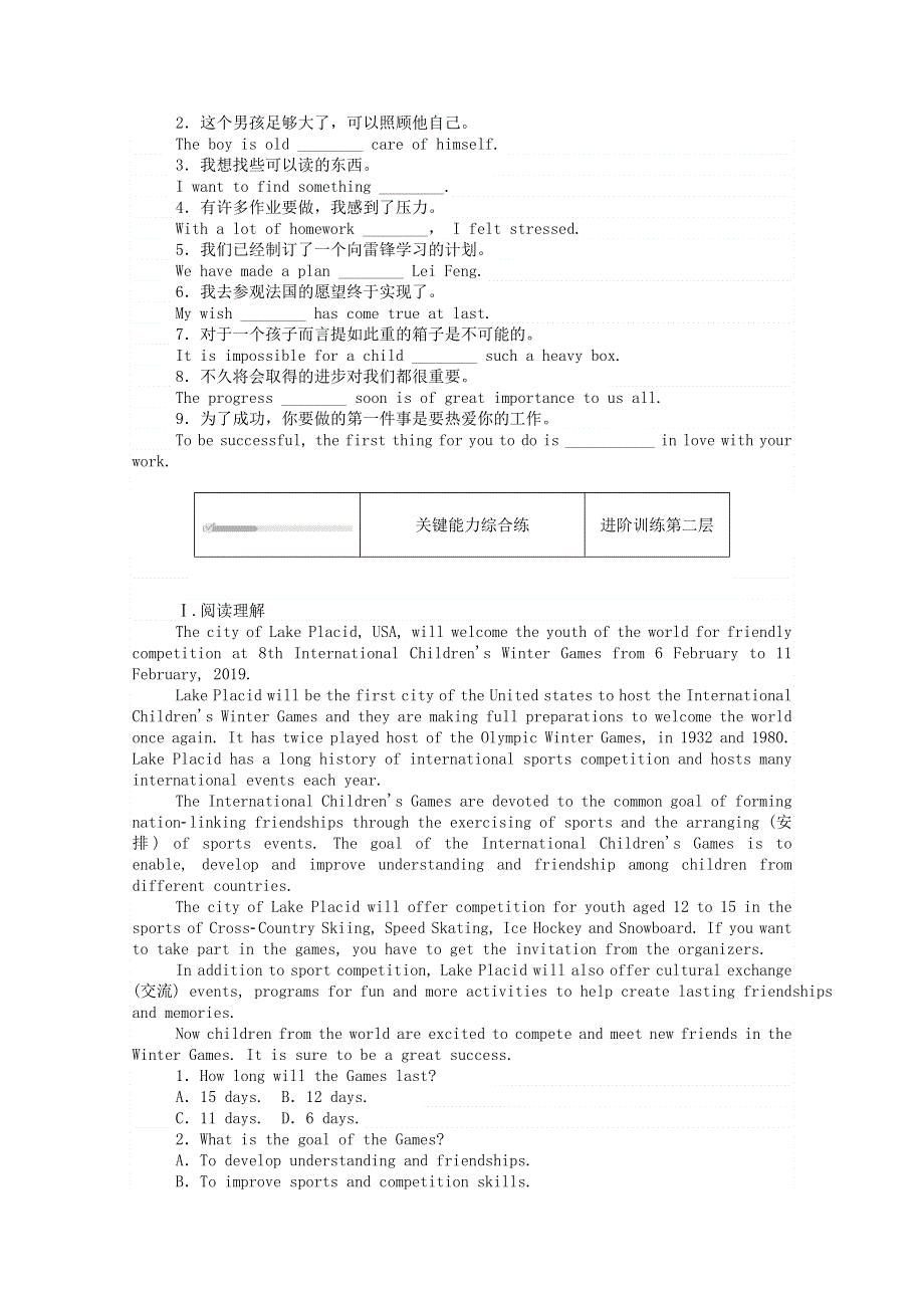 2020-2021学年新教材高中英语 Unit 3 On the move 3.2 Using language课时作业（含解析）外研版必修第二册.doc_第2页