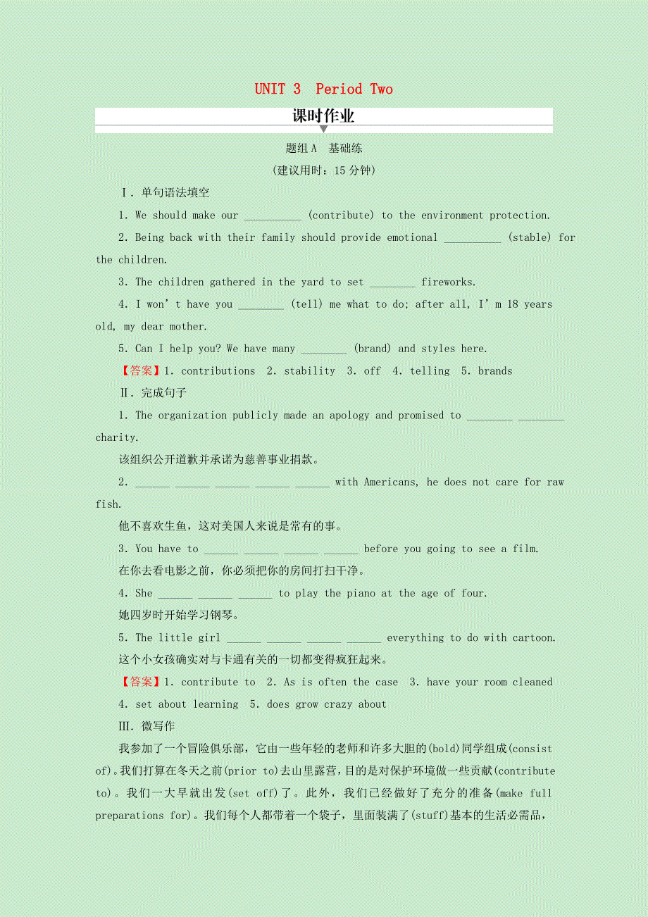 2020-2021学年新教材高中英语 UNIT 3 FOOD AND CULTURE Period 2课时作业（含解析）新人教版选择性必修第二册.doc_第1页