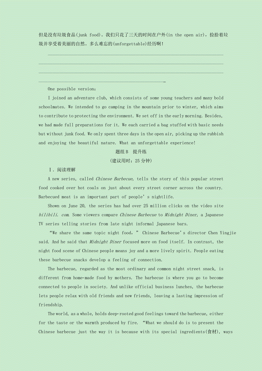 2020-2021学年新教材高中英语 UNIT 3 FOOD AND CULTURE Period 2课时作业（含解析）新人教版选择性必修第二册.doc_第2页