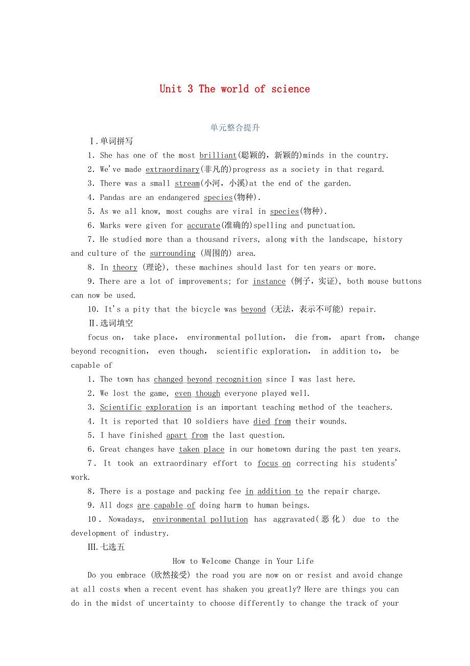 2020-2021学年新教材高中英语 Unit 3 The world of science单元整合提升课后作业（含解析）外研版必修第三册.doc_第1页