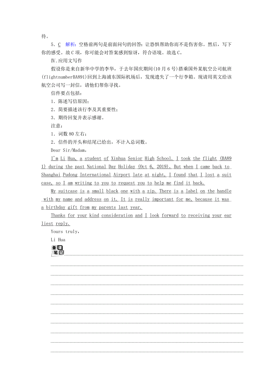 2020-2021学年新教材高中英语 Unit 3 The world of science单元整合提升课后作业（含解析）外研版必修第三册.doc_第3页