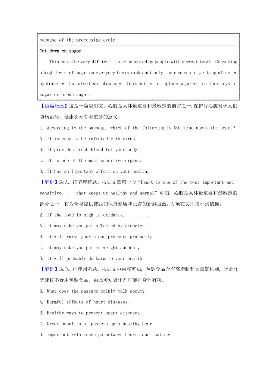 2020-2021学年新教材高中英语 Unit 3 Food and Culture Period 2课时素养检测（含解析）新人教版选择性必修第二册.doc_第2页