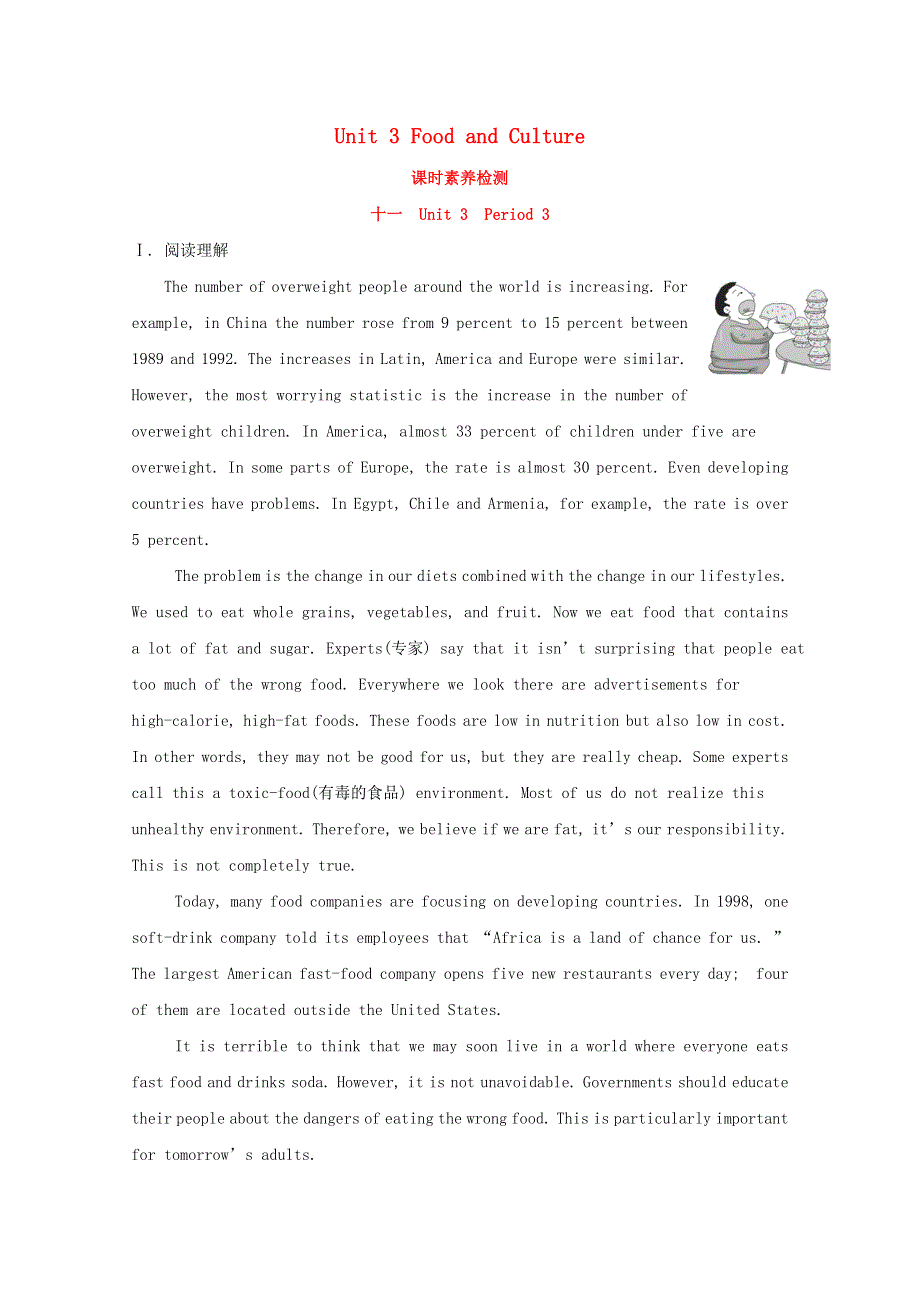 2020-2021学年新教材高中英语 Unit 3 Food and Culture Period 3课时素养检测（含解析）新人教版选择性必修第二册.doc_第1页