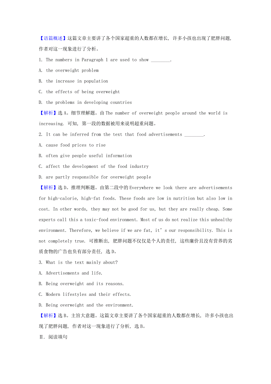 2020-2021学年新教材高中英语 Unit 3 Food and Culture Period 3课时素养检测（含解析）新人教版选择性必修第二册.doc_第2页