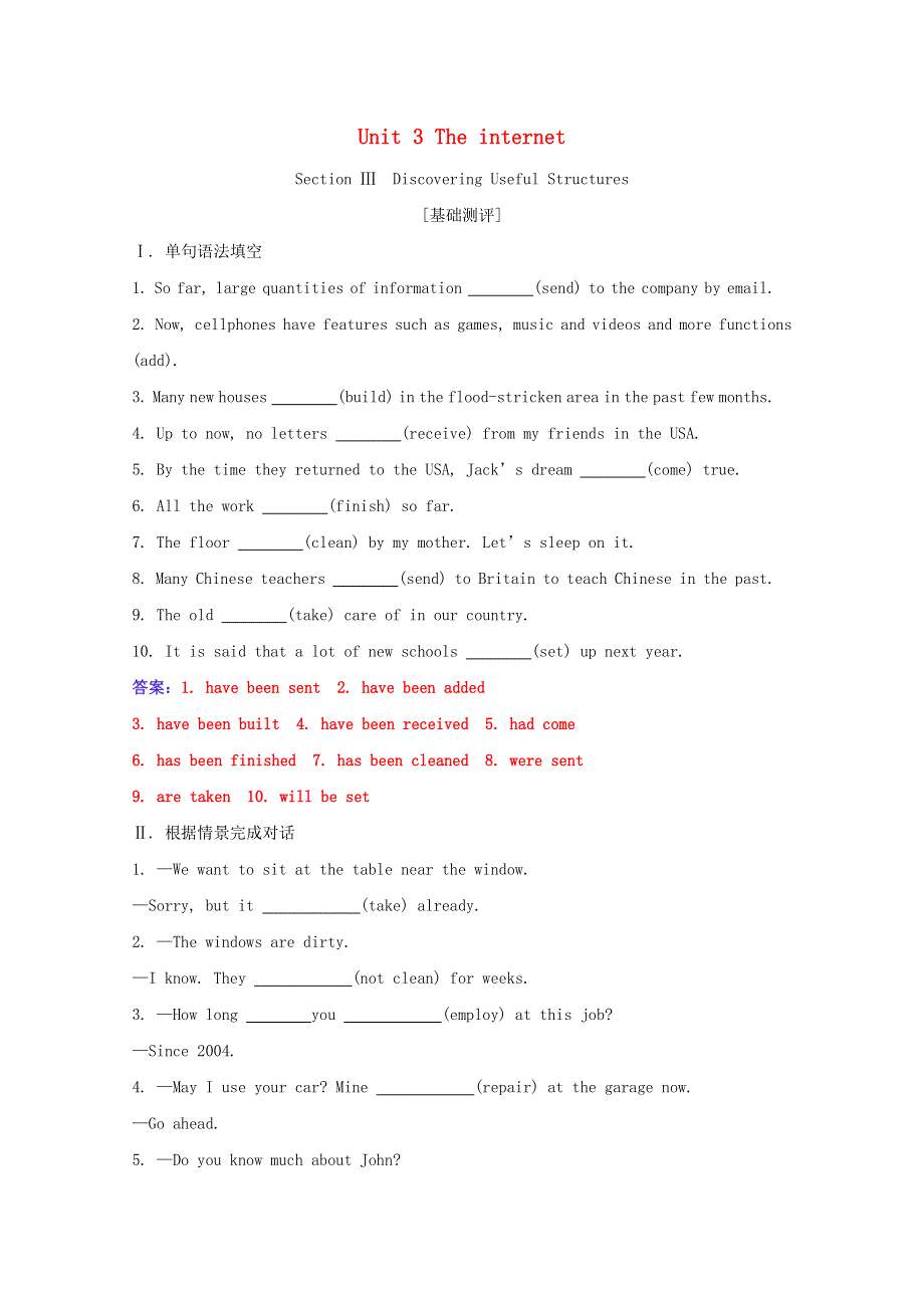 2020-2021学年新教材高中英语 Unit 3 The internet Section Ⅲ练习（含解析）新人教版必修第二册.doc_第1页