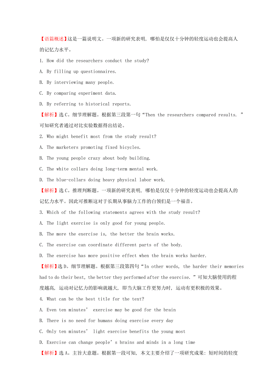 2020-2021学年新教材高中英语 Unit 3 The world of science Period 4课时素养检测（含解析）外研版必修第三册.doc_第2页