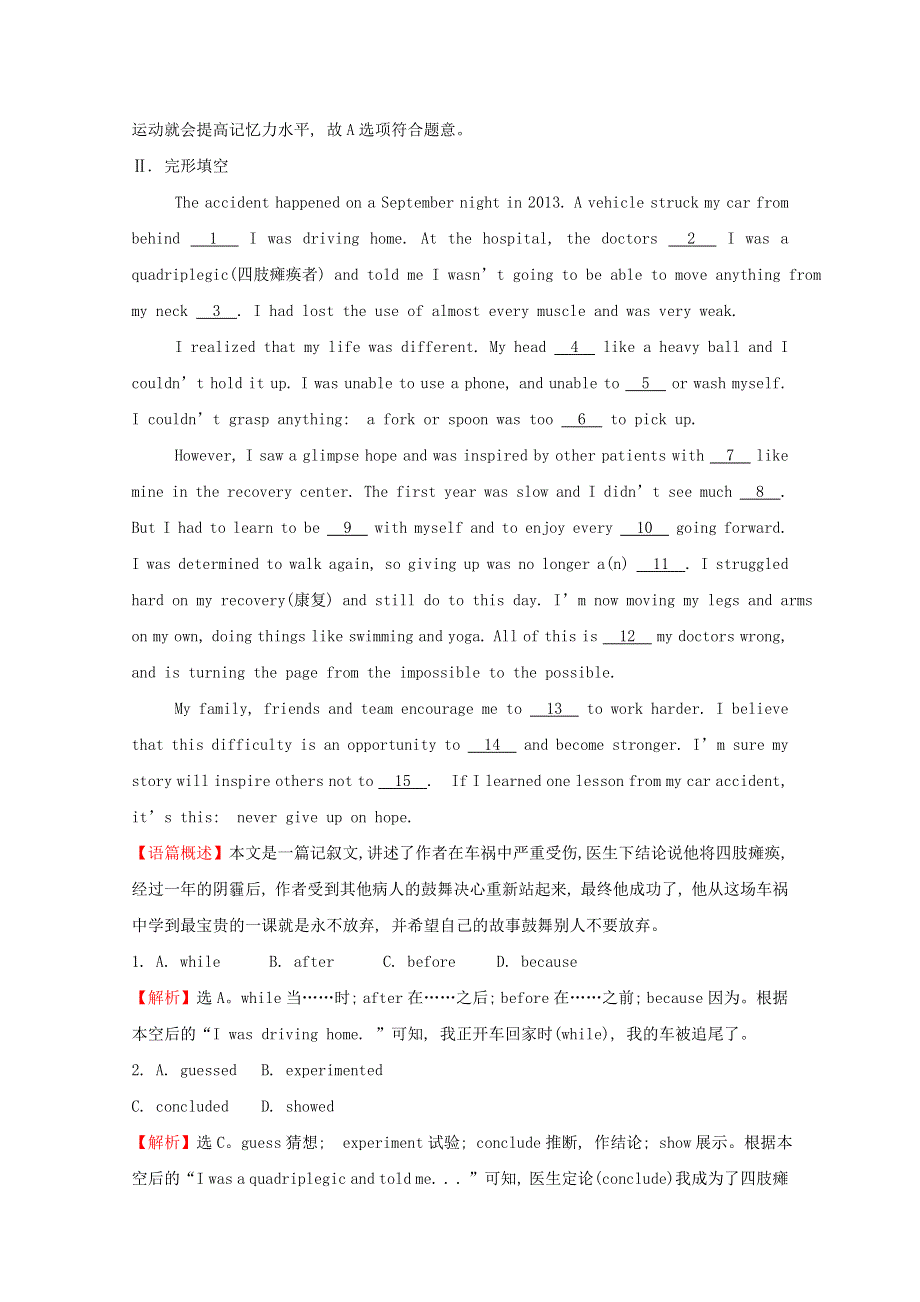 2020-2021学年新教材高中英语 Unit 3 The world of science Period 4课时素养检测（含解析）外研版必修第三册.doc_第3页