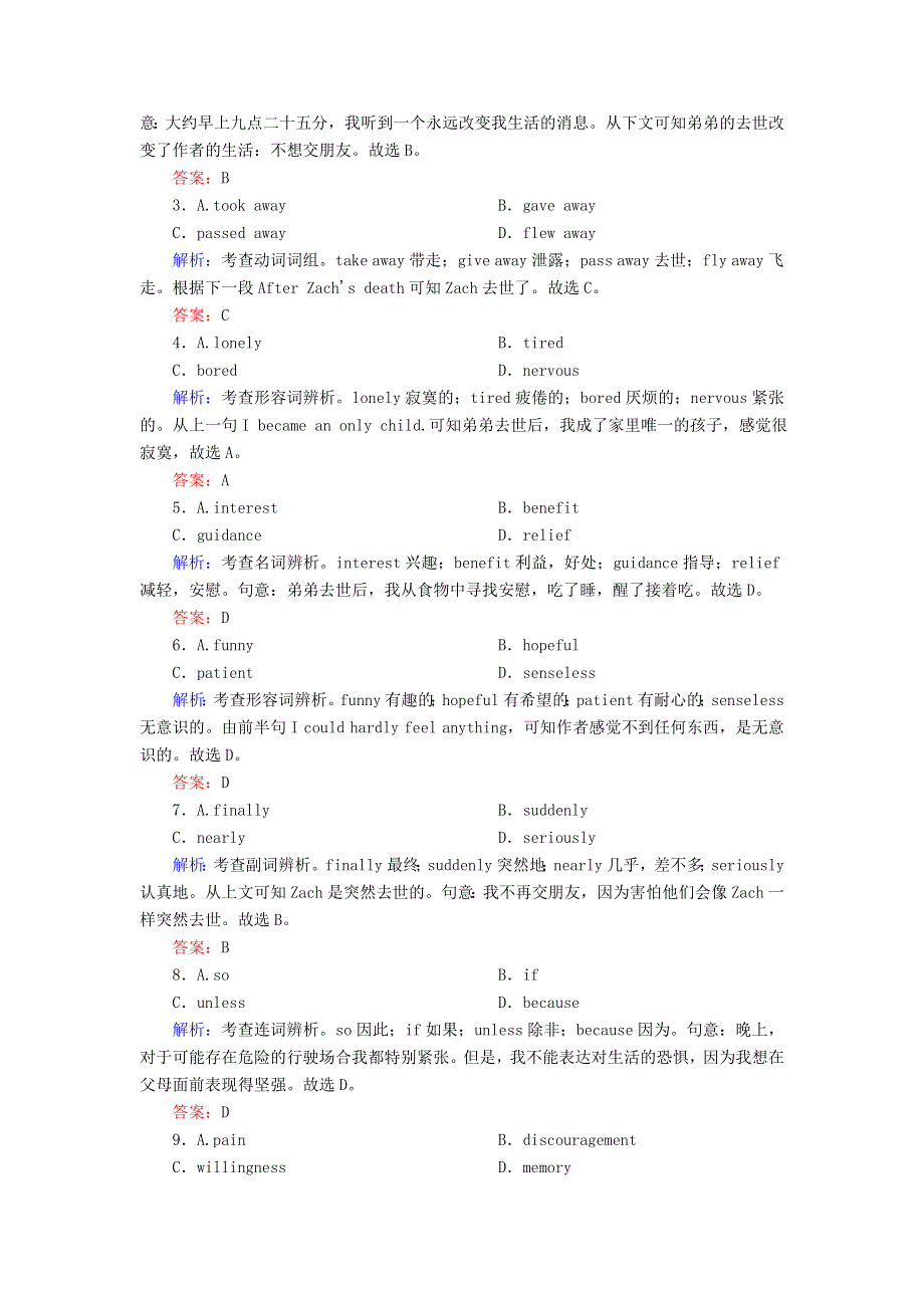 2020-2021学年新教材高中英语 Unit 3 The world of science单元素能自测课后作业（含解析）外研版必修第三册.doc_第2页