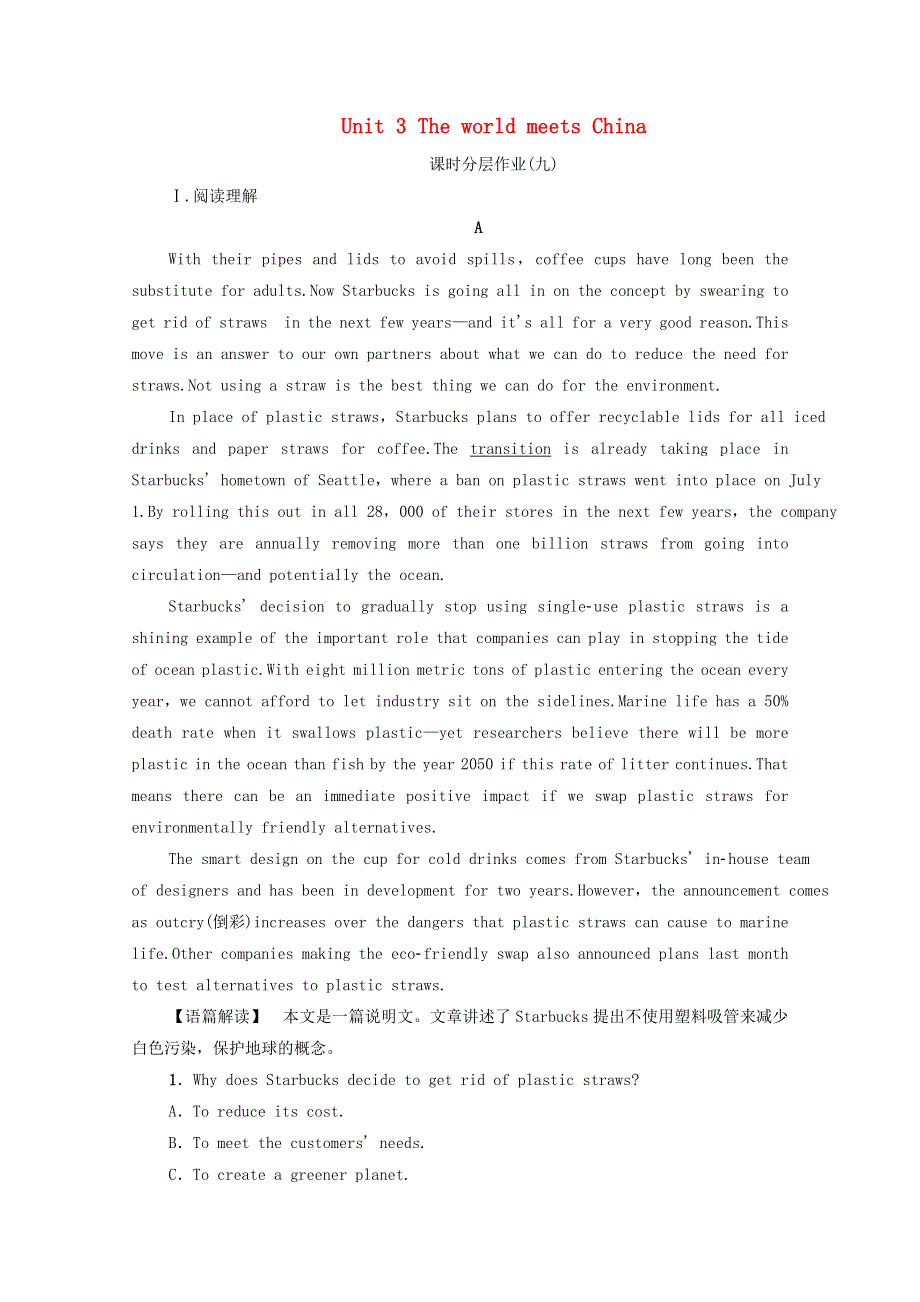 2020-2021学年新教材高中英语 Unit 3 The world meets China课时分层作业3（含解析）外研版选择性必修第四册.doc_第1页