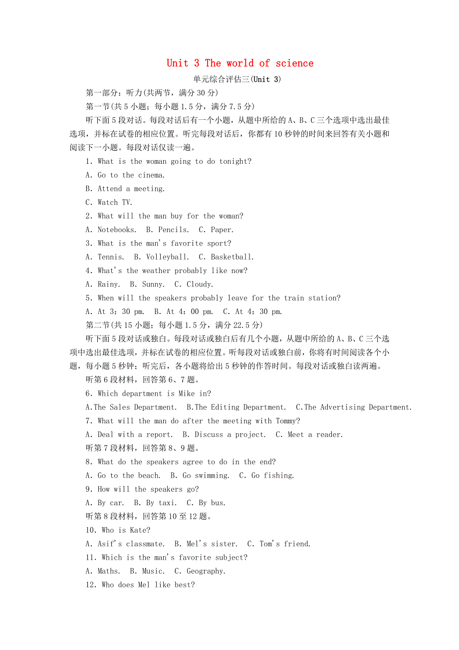 2020-2021学年新教材高中英语 Unit 3 The world of science单元综合评估课后作业（含解析）外研版必修第三册.doc_第1页