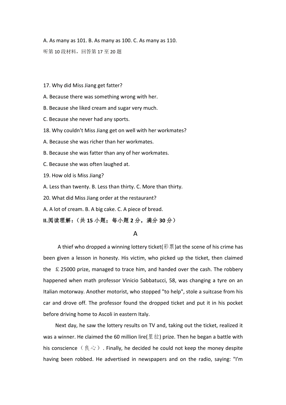 吉林省吉林市第二中学2016-2017学年高二3月月考英语试题 WORD版含答案.doc_第3页