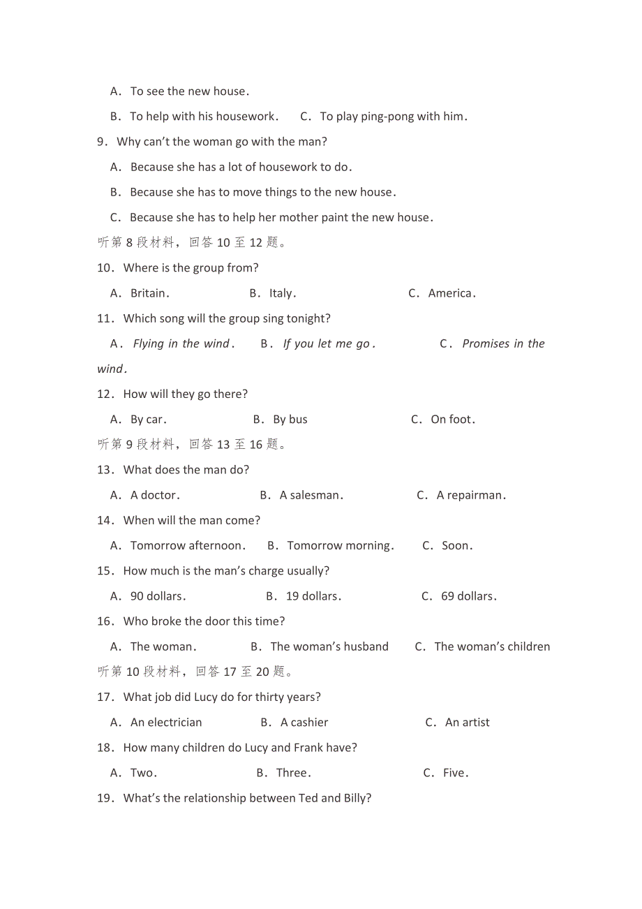吉林省吉林市第二中学2016-2017学年高二上学期期中考试英语试题 WORD版含答案.doc_第2页