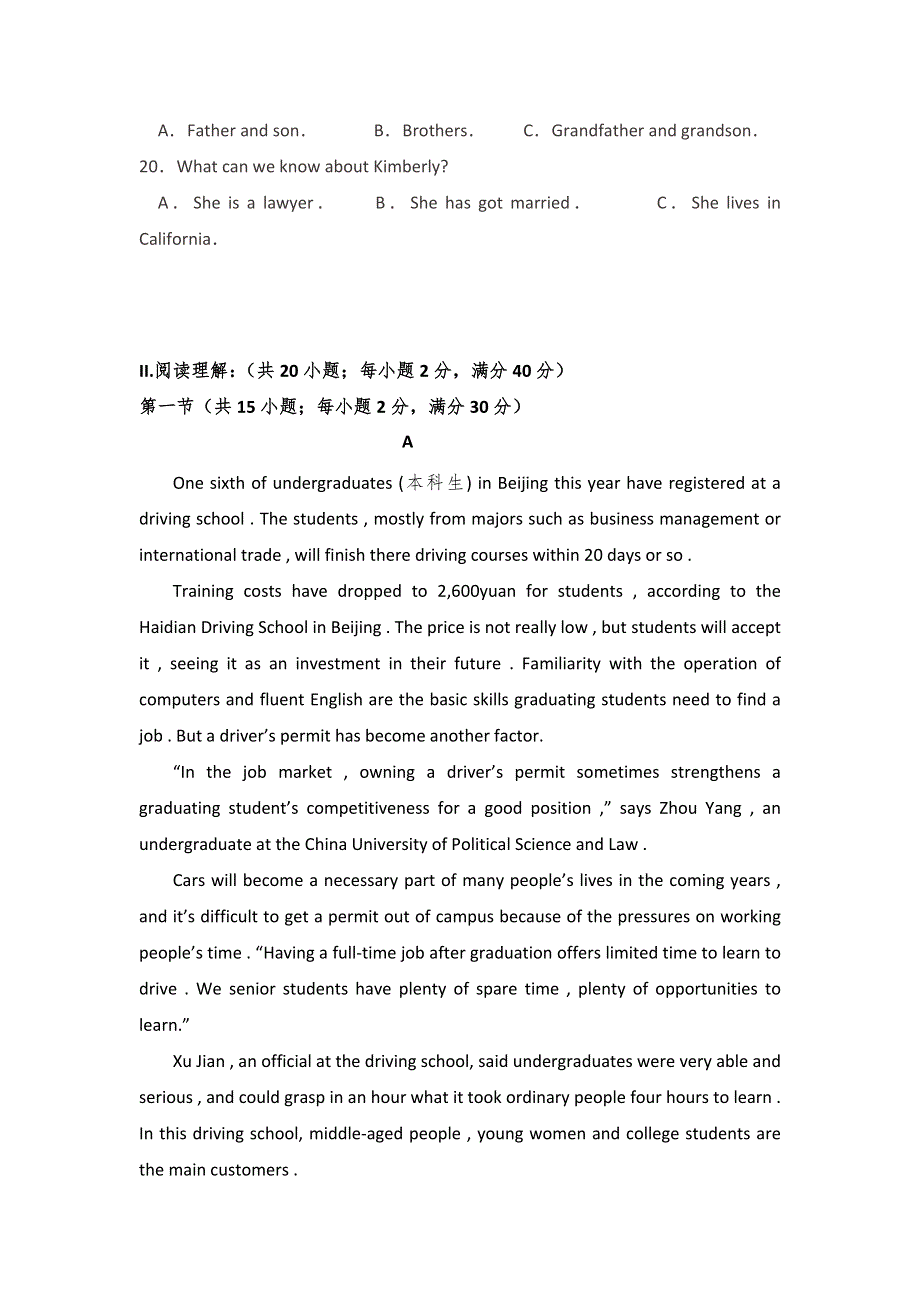 吉林省吉林市第二中学2016-2017学年高二上学期期中考试英语试题 WORD版含答案.doc_第3页