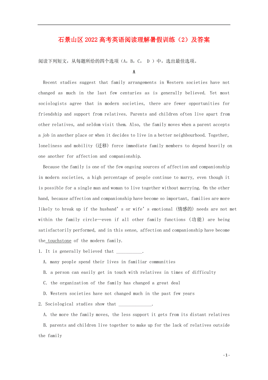 北京市石景山区2022高考英语 阅读理解暑假训练（2）.docx_第1页