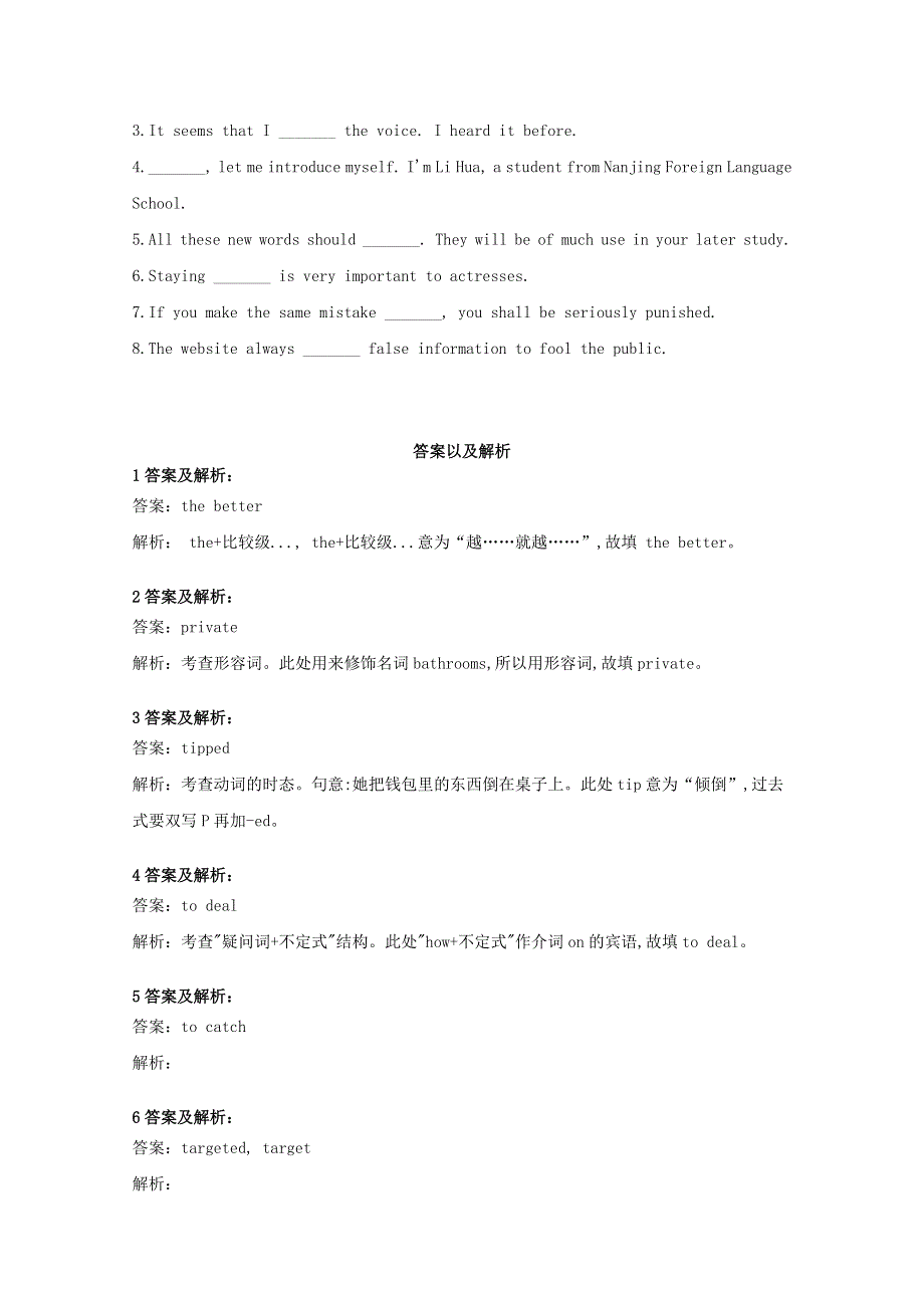 2020-2021学年新教材高中英语 Unit 3 The internet Reading for Writing同步基础练习 新人教版必修第二册.doc_第2页