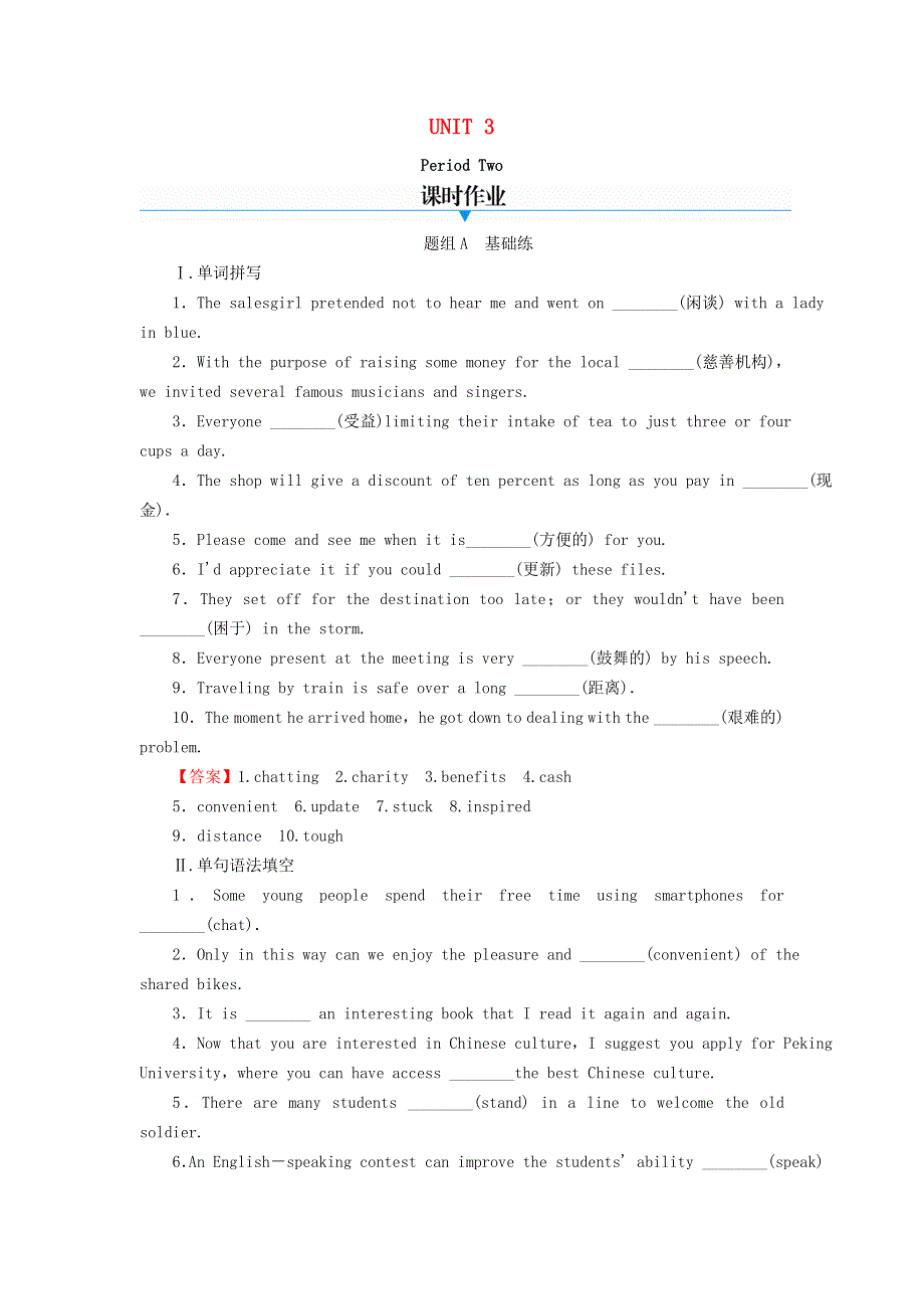 2020-2021学年新教材高中英语 UNIT 3 THE INTERNET Period 2同步作业（含解析）新人教版必修第二册.doc_第1页