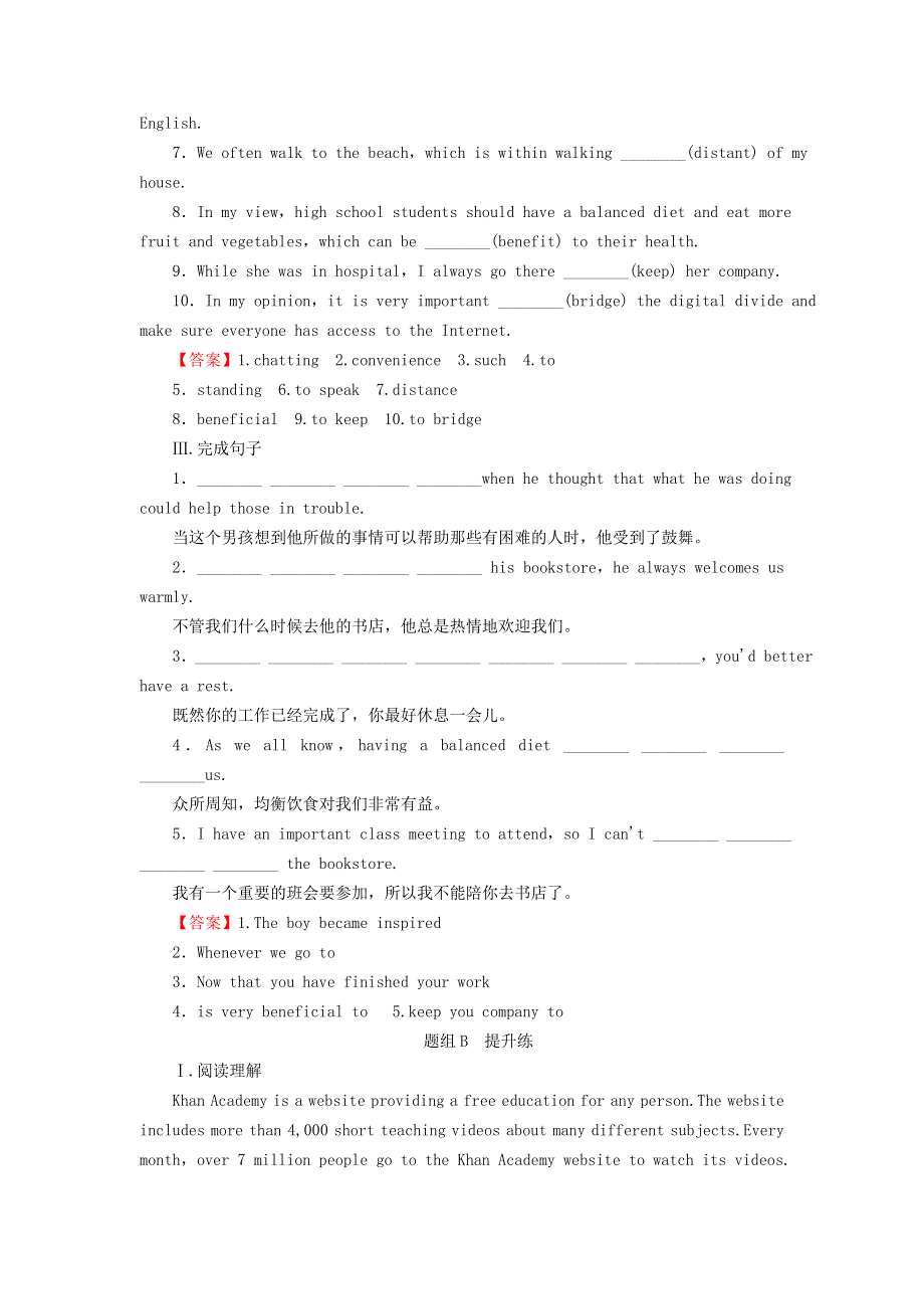 2020-2021学年新教材高中英语 UNIT 3 THE INTERNET Period 2同步作业（含解析）新人教版必修第二册.doc_第2页