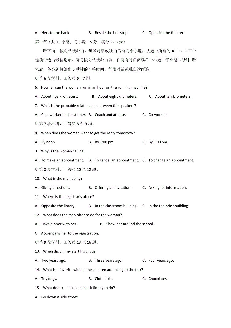 四川省泸县五中2020届高三下学期第一次在线月考英语试题 WORD版含答案.doc_第2页