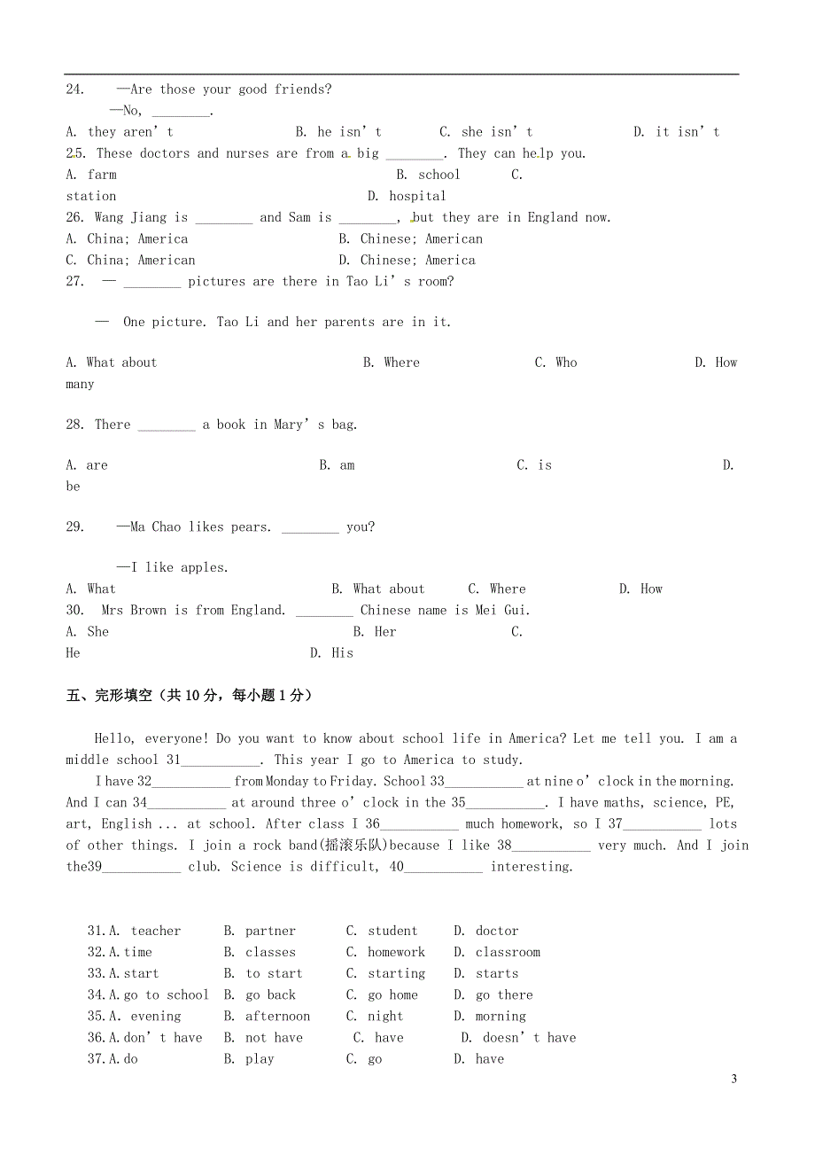 北京市第二十四中学七年级英语上学期期中试题无答案北师大版.docx_第3页