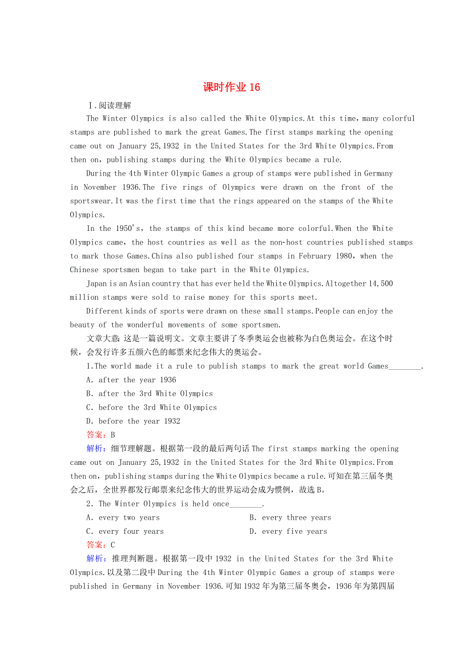 2020-2021学年新教材高中英语 UNIT 3 SPORTS AND FITNESS Section Ⅳ单元要点复习课时作业（含解析）新人教版必修第一册.doc_第1页