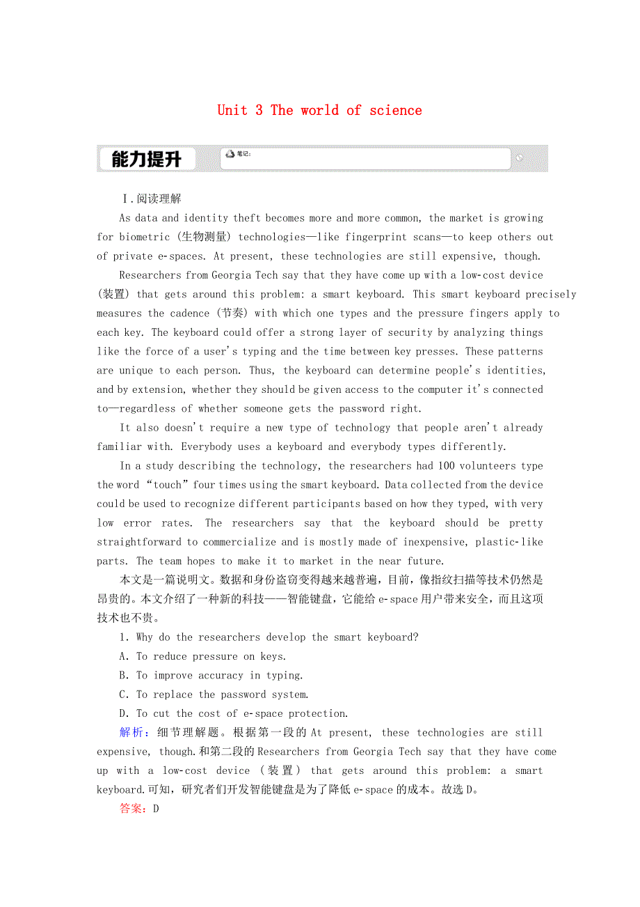 2020-2021学年新教材高中英语 Unit 3 The world of science Using language课后作业（含解析）外研版必修第三册.doc_第1页