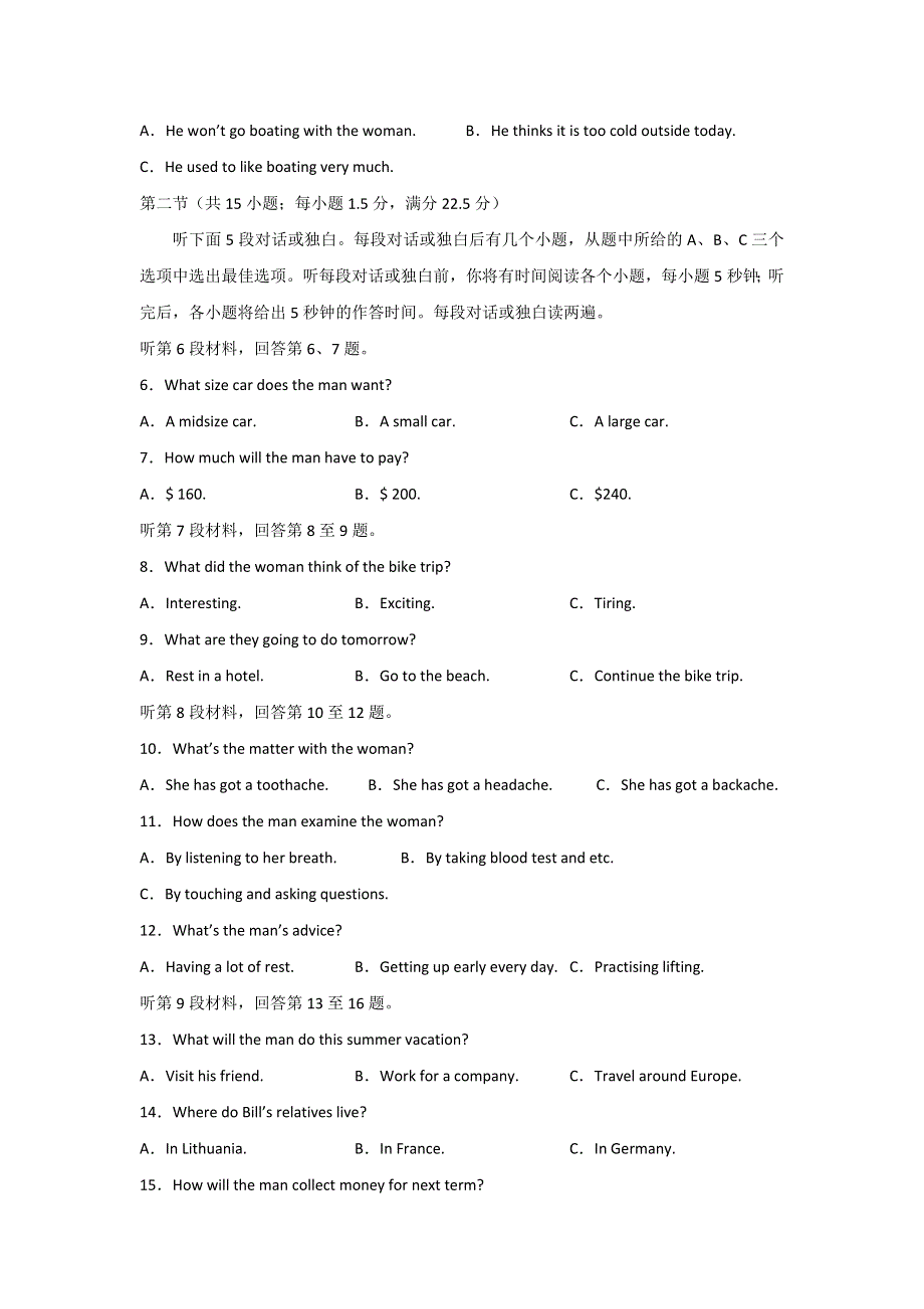 四川省泸县四中2019-2020学年高一下学期第一次在线月考英语试题 WORD版含答案.doc_第2页
