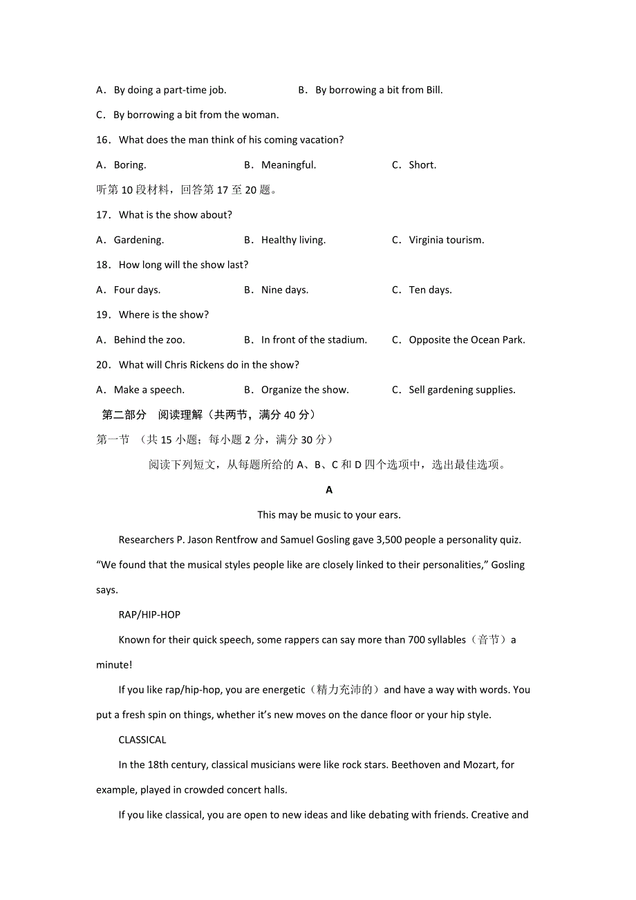 四川省泸县四中2019-2020学年高一下学期第一次在线月考英语试题 WORD版含答案.doc_第3页