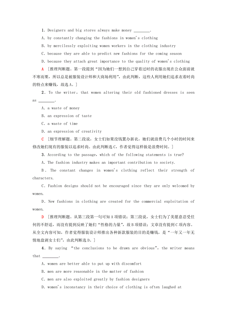 2020-2021学年新教材高中英语 Unit 3 The world meets China单元综合检测（含解析）外研版选择性必修第四册.doc_第2页