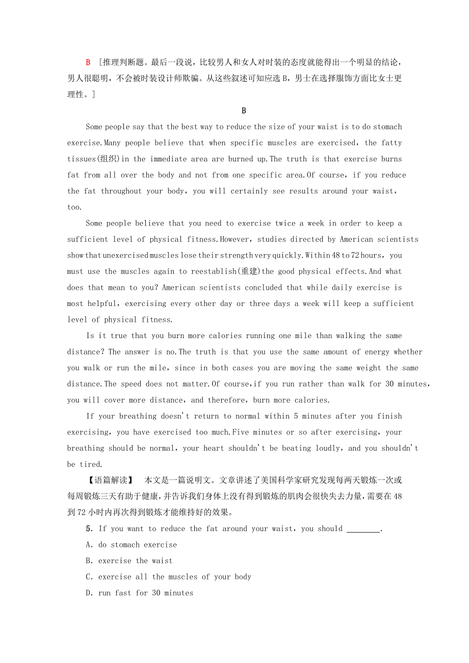 2020-2021学年新教材高中英语 Unit 3 The world meets China单元综合检测（含解析）外研版选择性必修第四册.doc_第3页