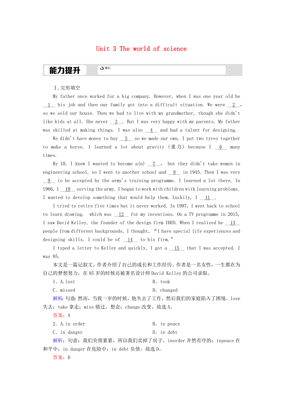 2020-2021学年新教材高中英语 Unit 3 The world of science Developing ideas课后作业（含解析）外研版必修第三册.doc_第1页