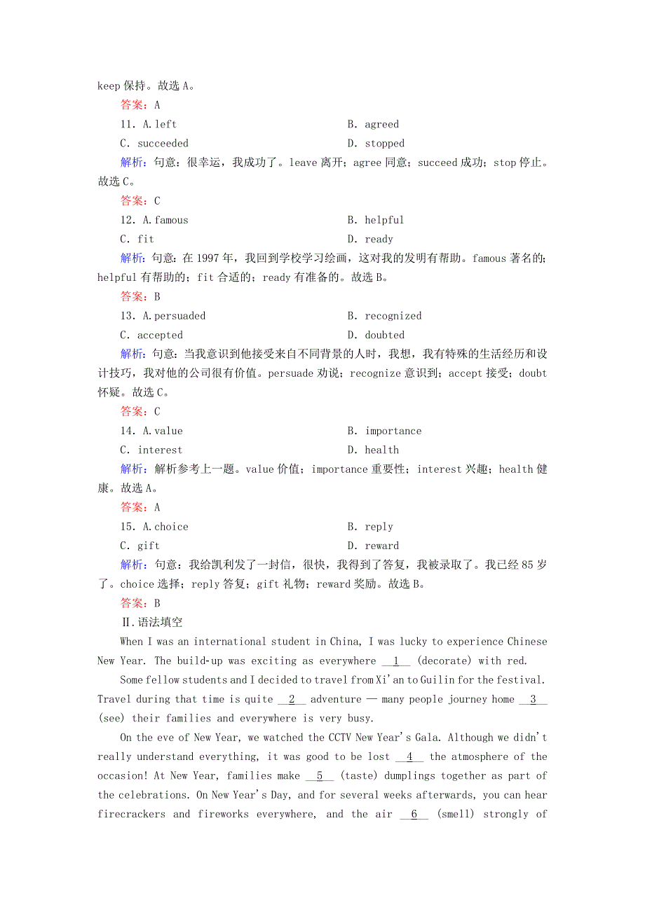 2020-2021学年新教材高中英语 Unit 3 The world of science Developing ideas课后作业（含解析）外研版必修第三册.doc_第3页